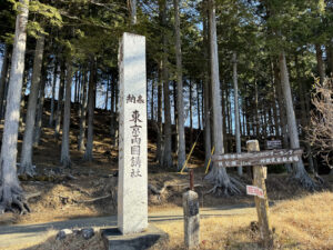 三峯神社《埼玉・奥秩父》