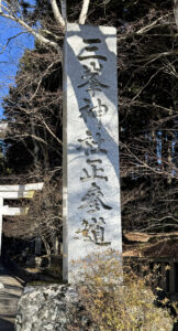 三峯神社《埼玉・奥秩父》
