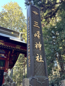 三峯神社《埼玉・奥秩父》
