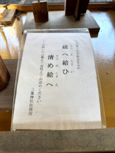三峯神社《埼玉・奥秩父》