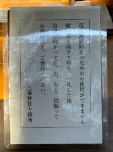 三峯神社《埼玉・奥秩父》