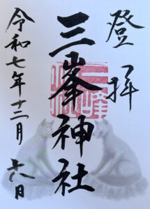 三峯神社《埼玉・奥秩父》
