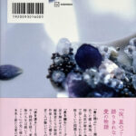 凪良ゆう_星を編む