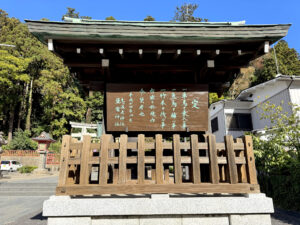 志波彦神社・鹽竈神社《宮城・塩釜》