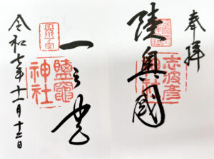 志波彦神社・鹽竈神社《宮城・塩釜》