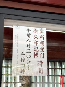 志波彦神社・鹽竈神社《宮城・塩釜》