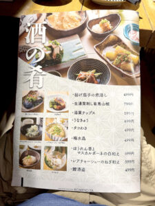 こめの家《東京・目黒》
