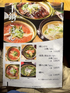 こめの家《東京・目黒》