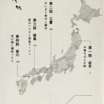 秋川滝美_ひとり旅日和 花開く！