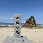 稲佐の浜《島根・出雲》