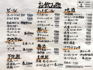 茨城まるごと四〇屋