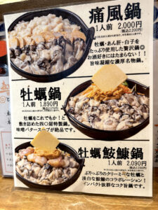 茨城まるごと四〇屋