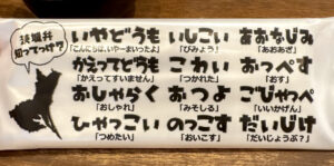 茨城まるごと四〇屋