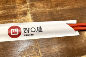 茨城まるごと四〇屋