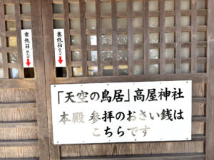 高屋神社《香川・観音寺市》
