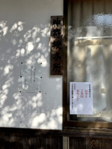 高屋神社《香川・観音寺市》