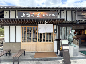 出雲そば 菊二郎《島根・出雲》