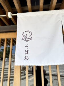出雲そば 菊二郎《島根・出雲》