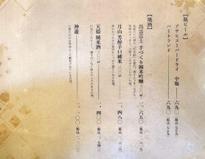 出雲そば 菊二郎《島根・出雲》