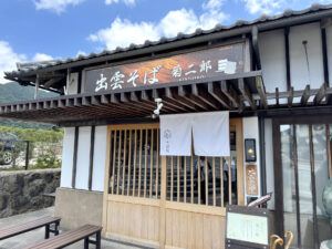 出雲そば 菊二郎《島根・出雲》