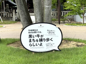 隅田公園《東京・向島》