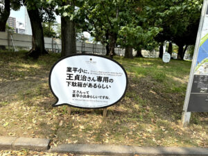 隅田公園《東京・向島》