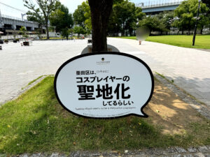 隅田公園《東京・向島》