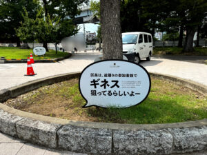 隅田公園《東京・向島》