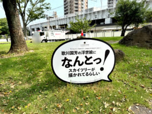 隅田公園《東京・向島》
