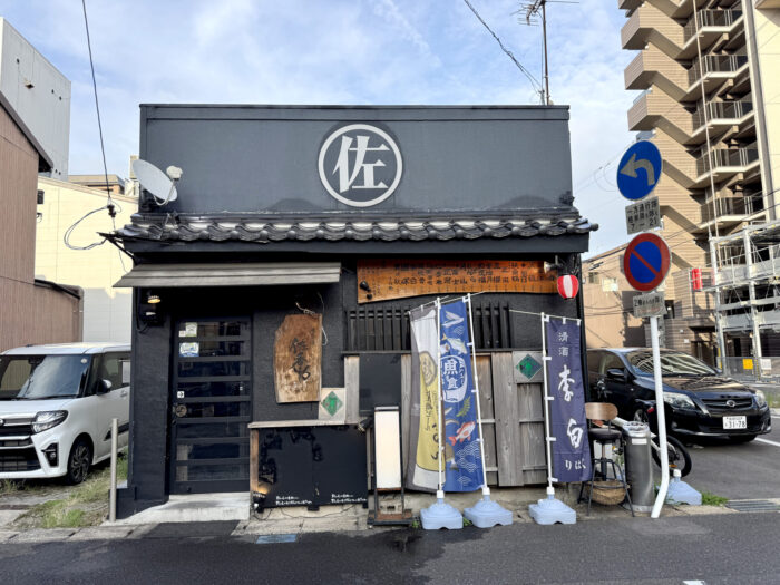 酒匠の店 佐香や《島根・松江》