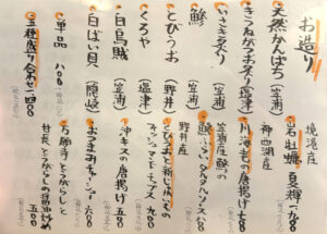 酒匠の店 佐香や《島根・松江》