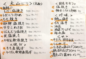 酒匠の店 佐香や《島根・松江》