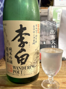 酒匠の店 佐香や《島根・松江》
