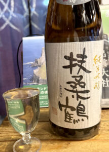 酒匠の店 佐香や《島根・松江》