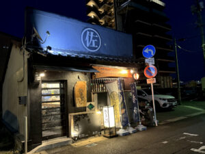 酒匠の店 佐香や《島根・松江》