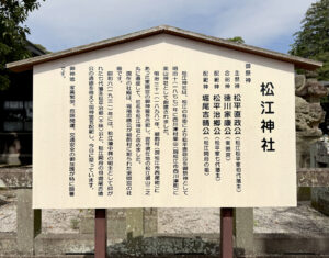 松江神社《島根・松江城》
