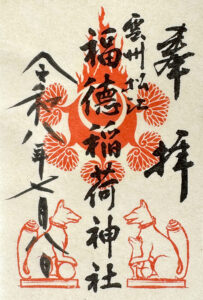松江神社《島根・松江城》