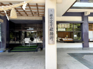 櫻山八幡宮《岐阜・飛騨高山》