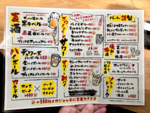 焼鳥パーラー ゴウ《神奈川・武蔵小杉》