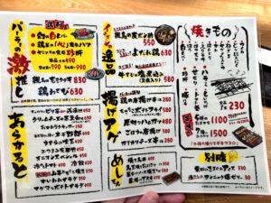 焼鳥パーラー ゴウ《神奈川・武蔵小杉》
