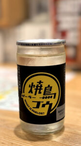焼鳥パーラー ゴウ《神奈川・武蔵小杉》