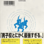 キタハラ_踊れ！文芸部