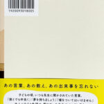 吉野万理子_カフェ保健室