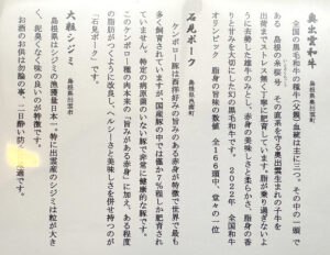 酒房 若竹《島根・出雲》