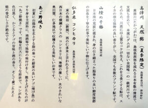 酒房 若竹《島根・出雲》