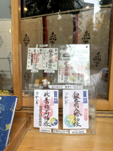 銀杏岡八幡神社《東京・浅草橋》