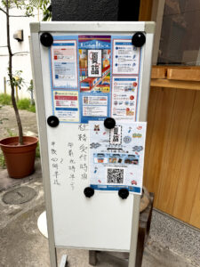 銀杏岡八幡神社《東京・浅草橋》