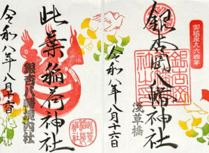 銀杏岡八幡神社《東京・浅草橋》